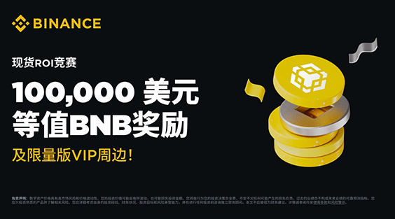 币安官方网站入口